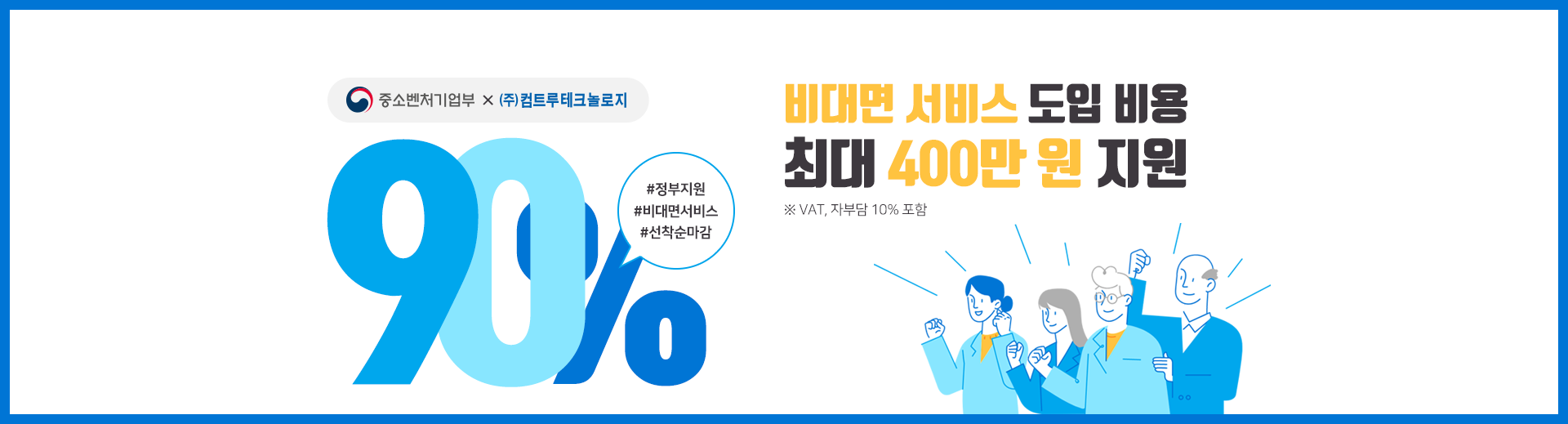 2021 비대면 바우처 1