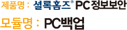 PC 백업