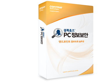 PC정보보안 mini 2