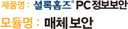 매체 보안