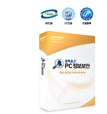 셜록홈즈 PC정보보안 2