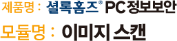 이미지 스캔