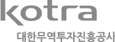 대한무역투자진흥공사 흑백