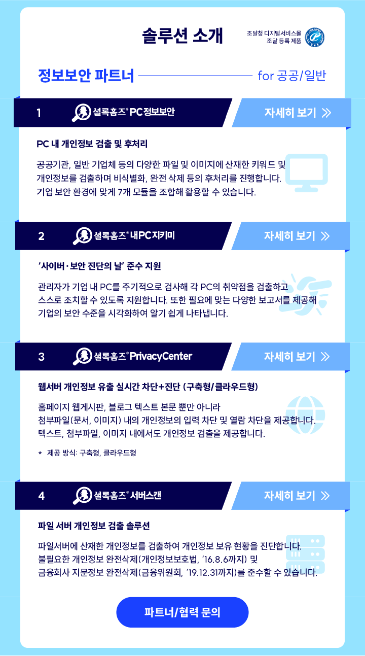 신분증위변조판별 신분증위변조탐지 신분증진위판별 신분증진위탐지