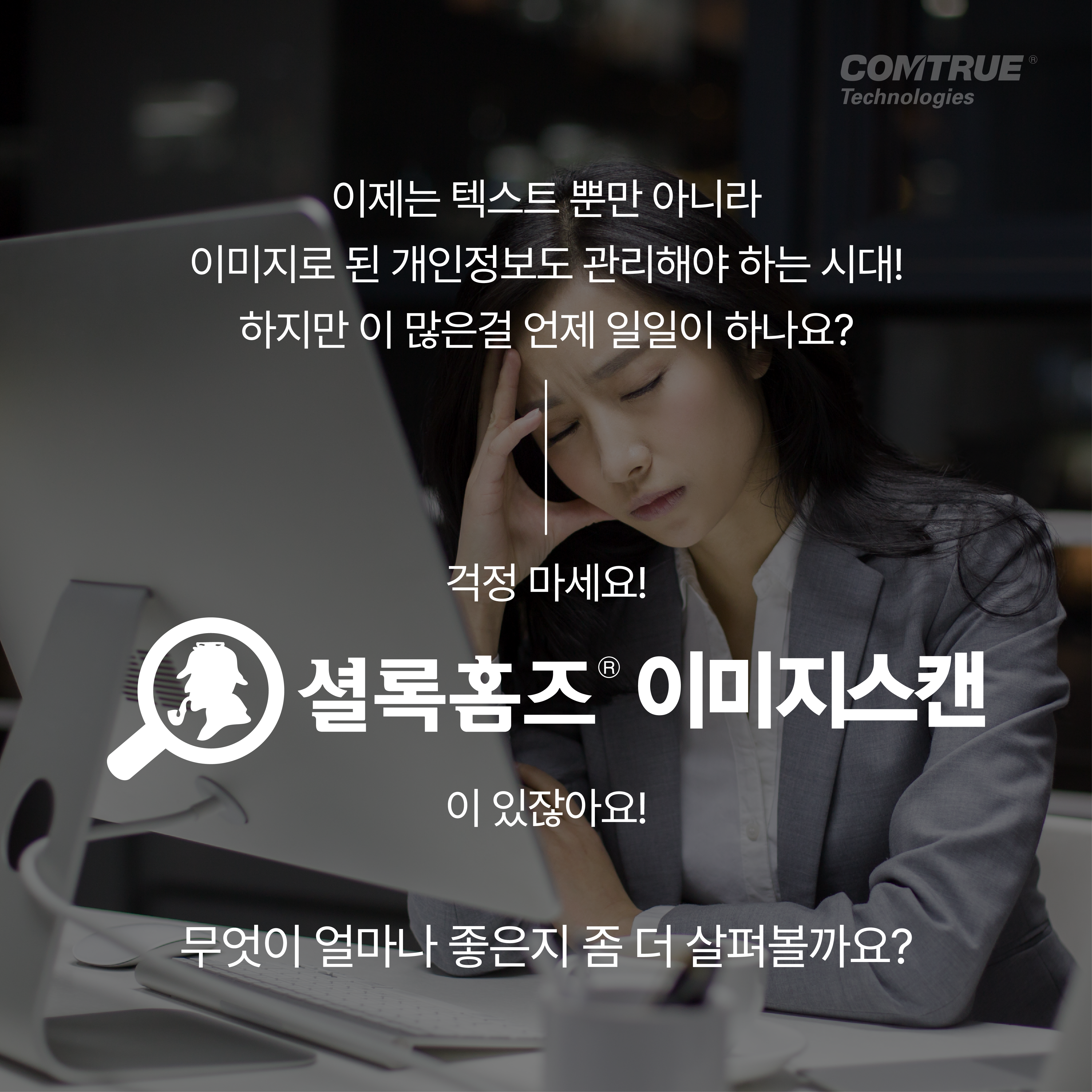 신분증위변조판별 신분증위변조탐지 신분증진위판별 신분증진위탐지