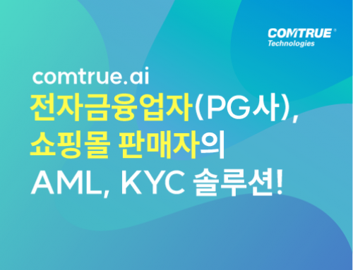 전자금융업자(PG사), 쇼핑몰 판매자의 비대면 본인확인을 위한 AML, KYC 솔루션을 소개합니다!