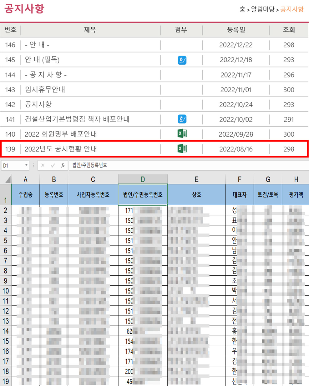 인공지능 인공지능OCR 정보보안 개인정보노출 홈페이지개인정보 정보노출예방