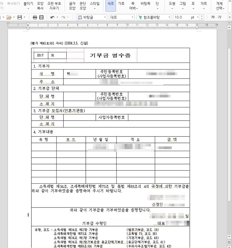 인공지능 인공지능OCR 정보보안 개인정보노출 홈페이지개인정보 정보노출예방