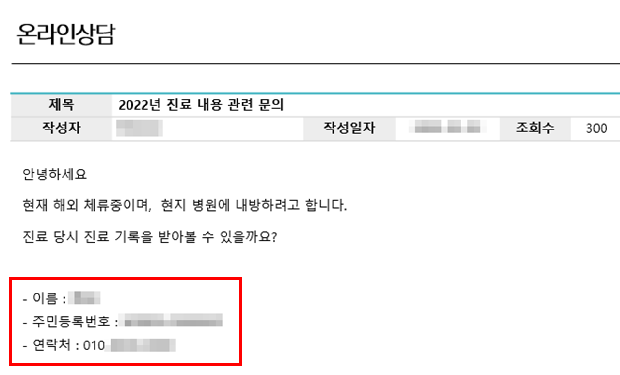 인공지능 인공지능OCR 정보보안 개인정보노출 홈페이지개인정보 정보노출예방