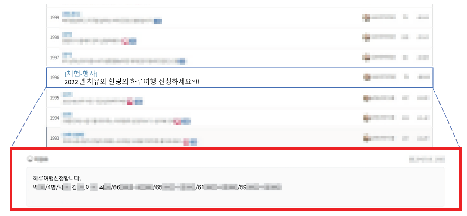 인공지능 인공지능OCR 정보보안 개인정보노출 홈페이지개인정보 정보노출예방