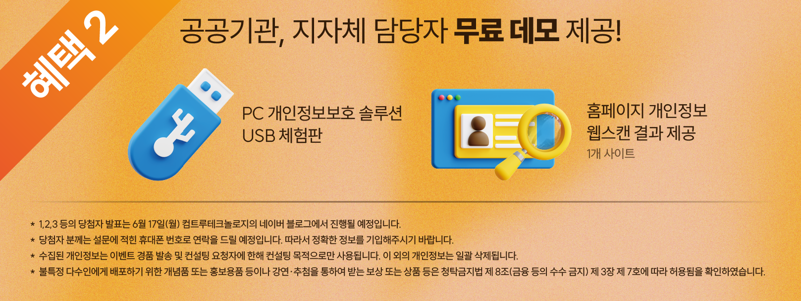 인공지능 인공지능OCR 개인정보보호 이미지스캔 세미나 정보보안