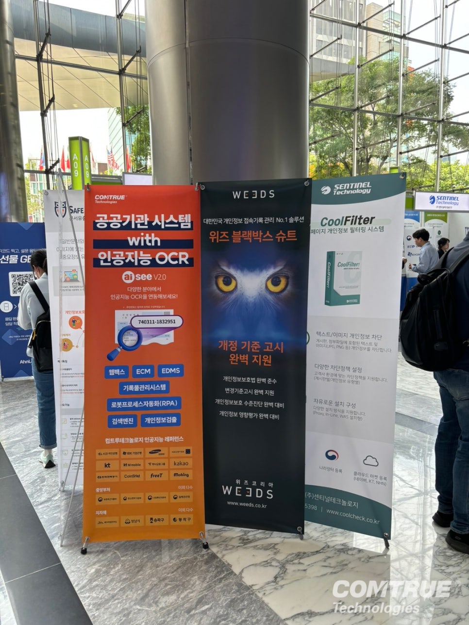 이미지개인정보 PISFAIR 개인정보보호 홈페이지개인정보 PC개인정보 인공지능OCR