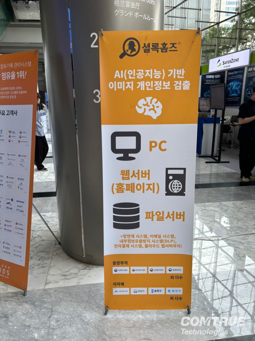 이미지개인정보 PISFAIR 개인정보보호 홈페이지개인정보 PC개인정보 인공지능OCR
