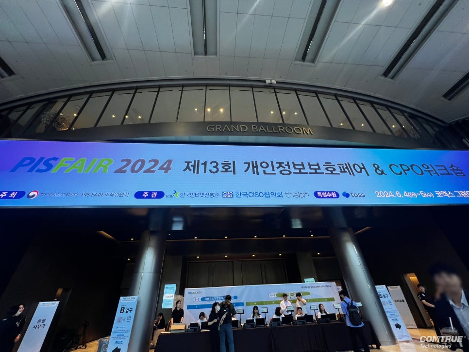 이미지개인정보 PISFAIR 개인정보보호 홈페이지개인정보 PC개인정보 인공지능OCR