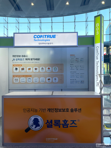 이미지개인정보 PISFAIR 개인정보보호 홈페이지개인정보 PC개인정보 인공지능OCR