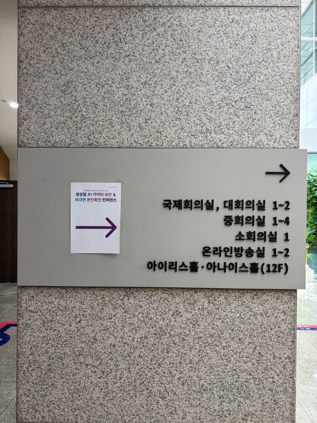 생성형AI보안 비대면본인확인 신분증사본판별 안면인식 프롬프트유출 개인정보보호