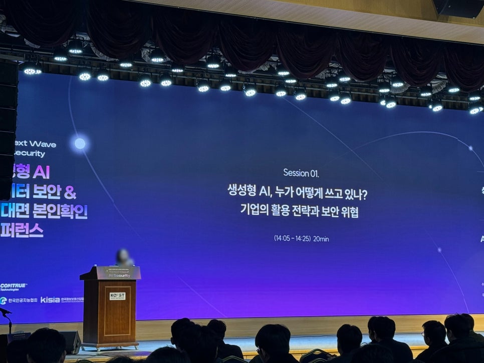 생성형AI보안 비대면본인확인 신분증사본판별 안면인식 프롬프트유출 개인정보보호
