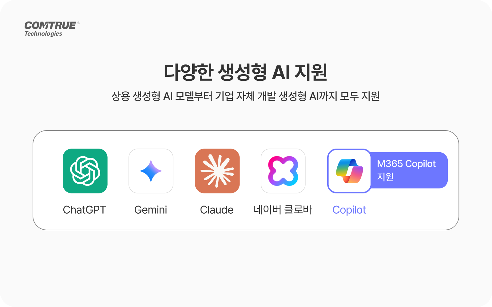 fin_01 금융위원회 혁신금융서비스 생성형AI신기술 보안리스크관리 정보보호체계 개인정보보호
