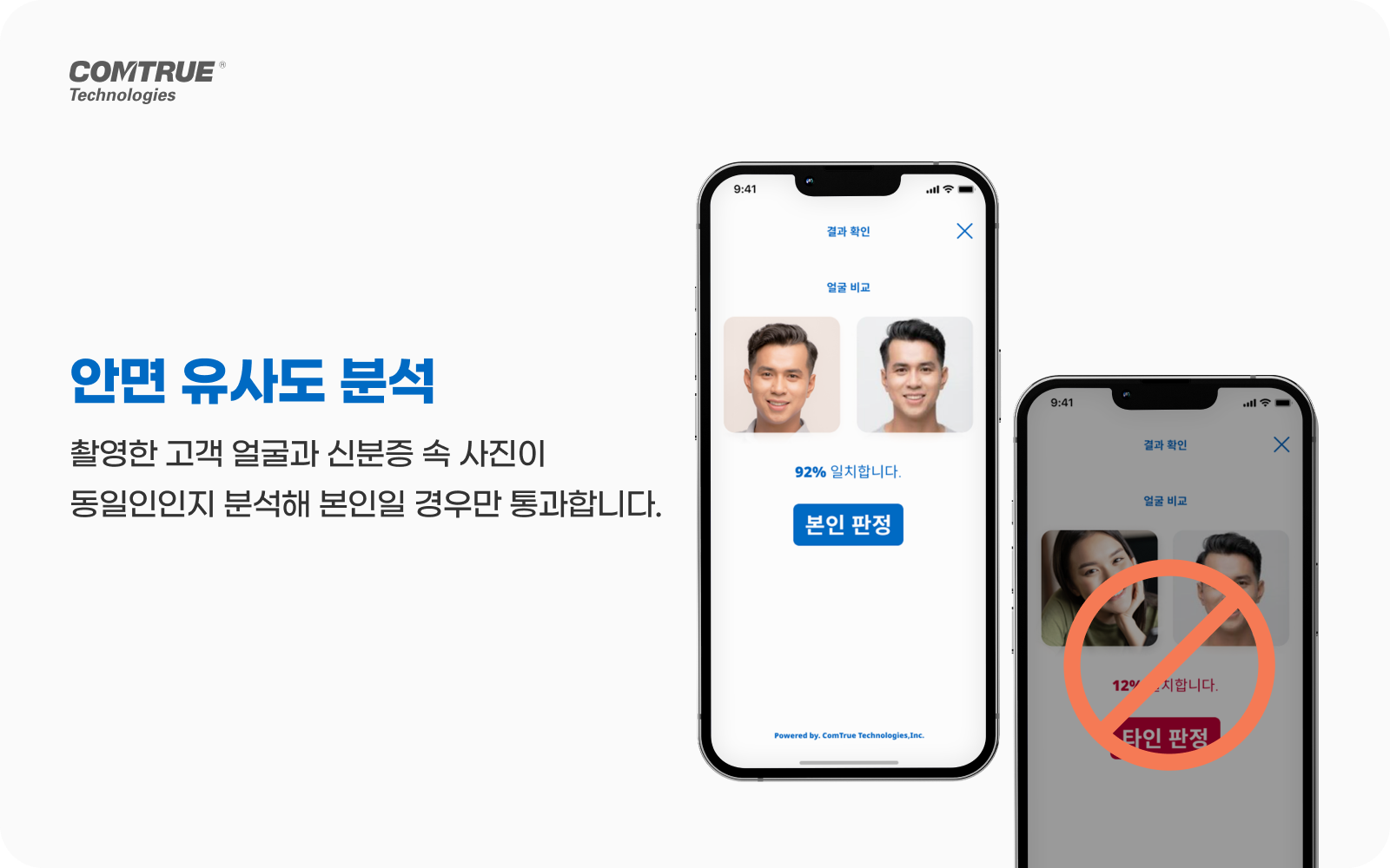 pass, drive04 여권 외국인등록증 신운전면허증 OCR 비대면본인확인 금융범죄예방