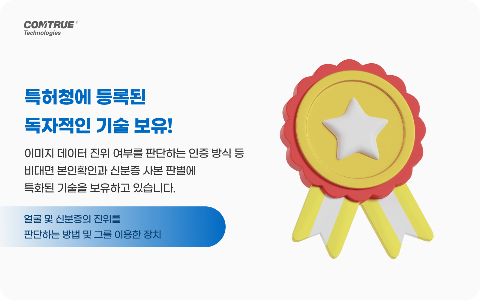pass, drive05 여권 외국인등록증 신운전면허증 OCR 비대면본인확인 금융범죄예방