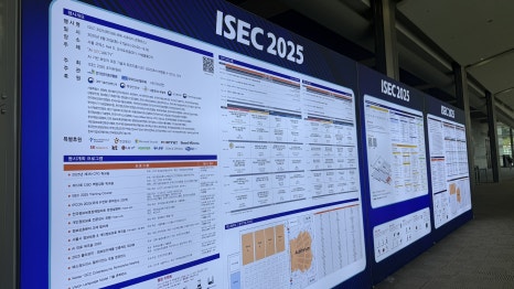 IMG_5061 ISEC2025 행사스케치 생성형AI보안 기업기밀유출방지 보안콘퍼런스 프롬프트유출방지