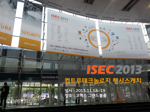 isec2013_comtrue_00