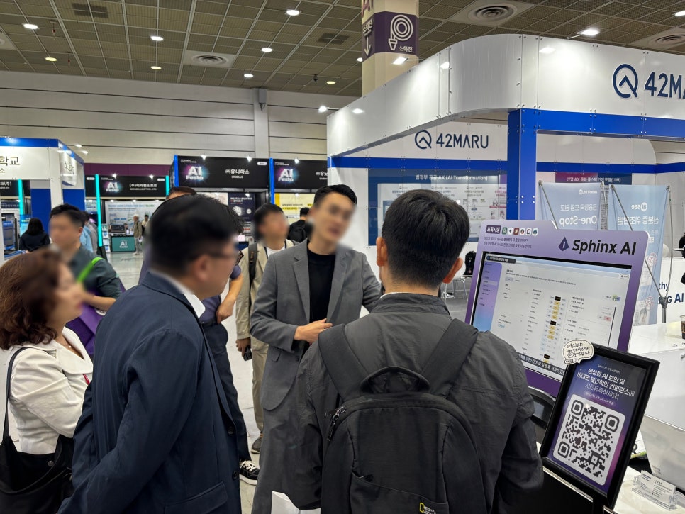 AIFesta2025 행사스케치 생성형AI보안 기업기밀유출방지 프롬프트유출방지