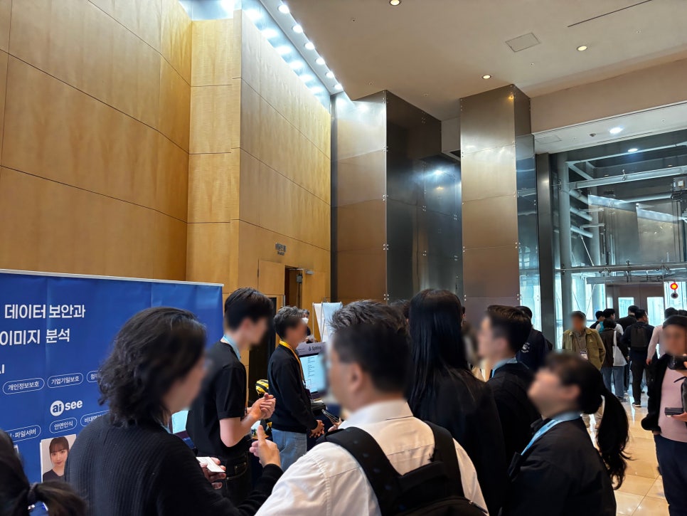 행사스케치 생성형AI보안 보안콘퍼런스 프롬프트유출방지 신분증위조판별