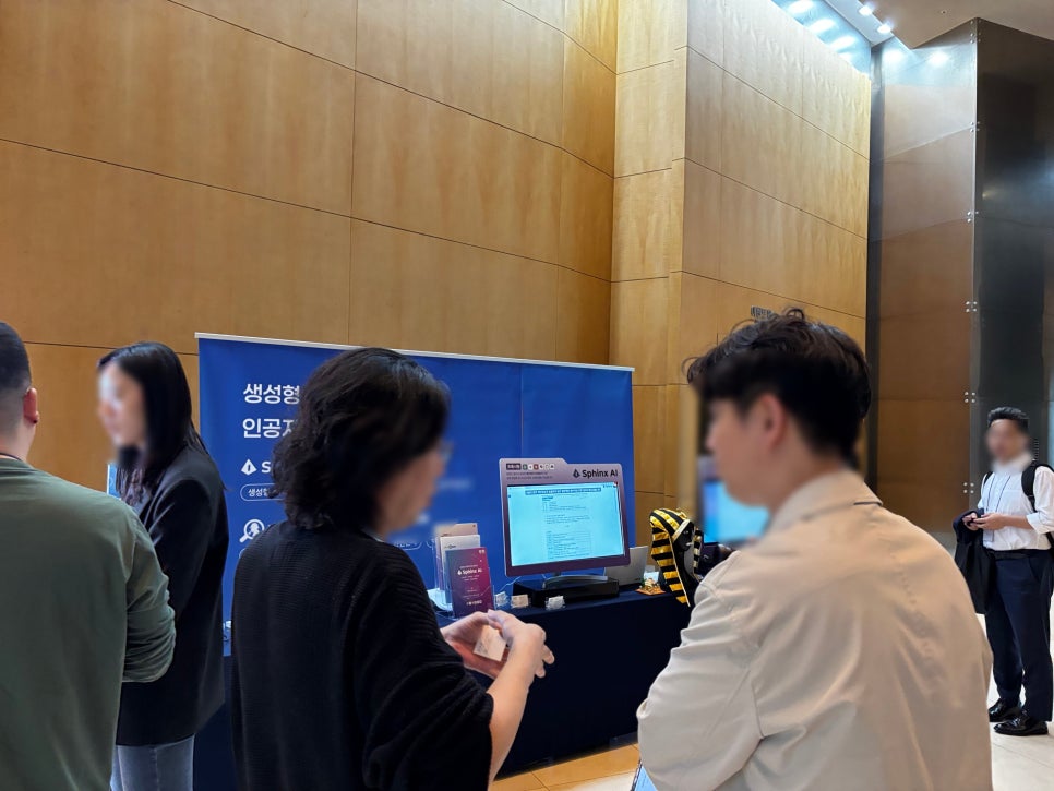 행사스케치 생성형AI보안 보안콘퍼런스 프롬프트유출방지 신분증위조판별