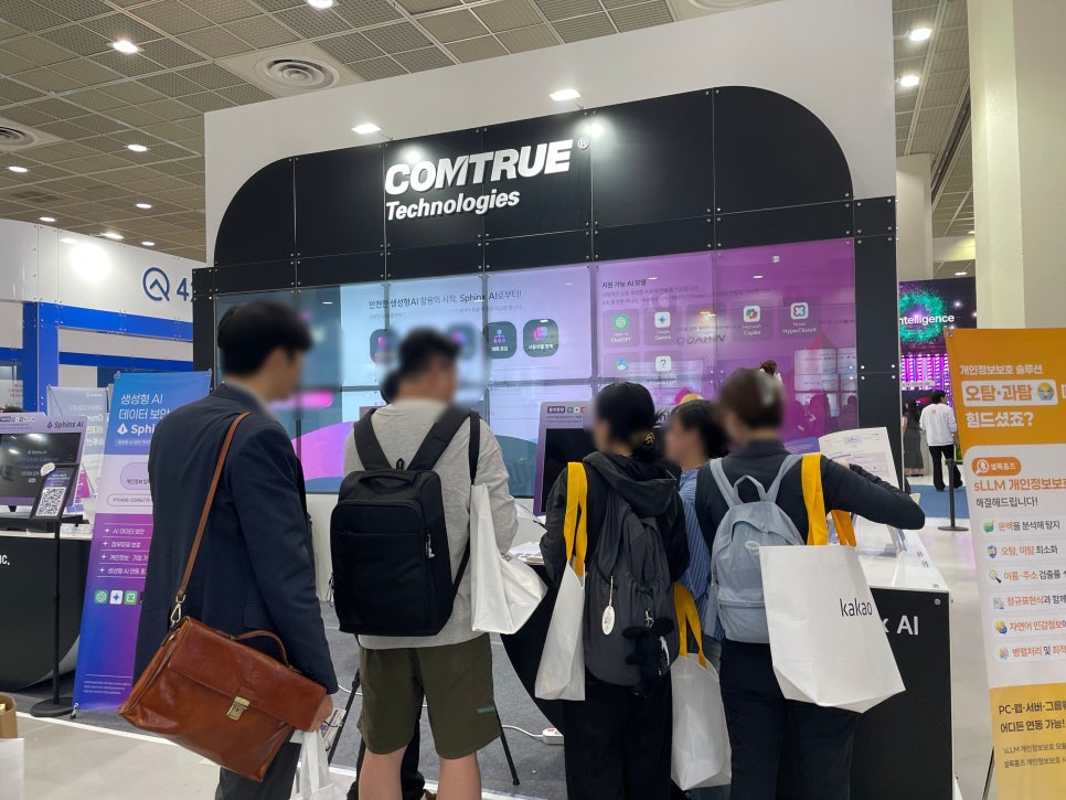 AIFesta2025 행사스케치 생성형AI보안 기업기밀유출방지 프롬프트유출방지