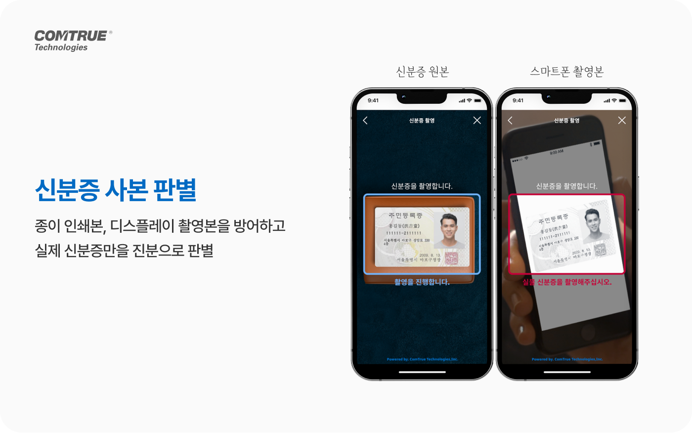 해외송금업 소액해외송금 ORIS 핀테크 여권본인확인 외국인등록증