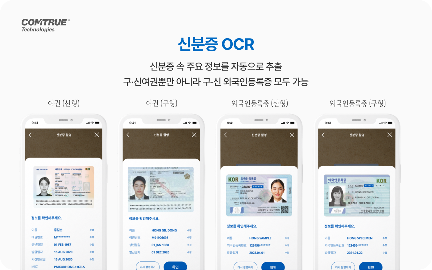 해외송금업 소액해외송금 ORIS 핀테크 여권본인확인 외국인등록증