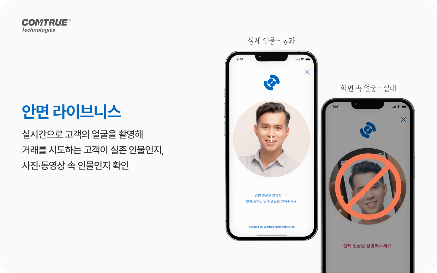해외송금업 소액해외송금 ORIS 핀테크 여권본인확인 외국인등록증