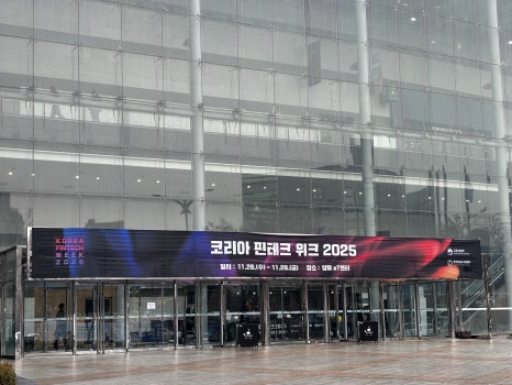 핀테크위크2025 안면인식 비대면본인확인 신분증사본판별 신분증위조판별