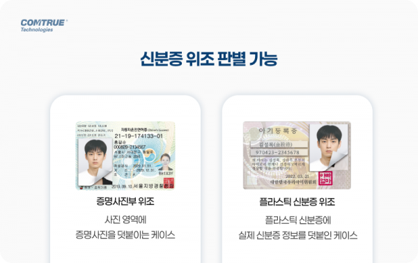 eKYC_3