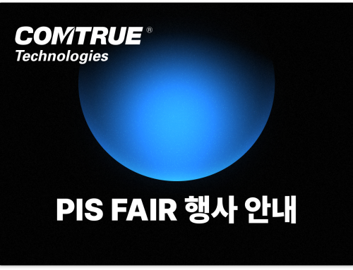 [행사 안내] 컴트루테크놀로지, PIS FAIR 2026 참가! 생성형 AI 보안과 개인정보보호 솔루션을 만나보세요!