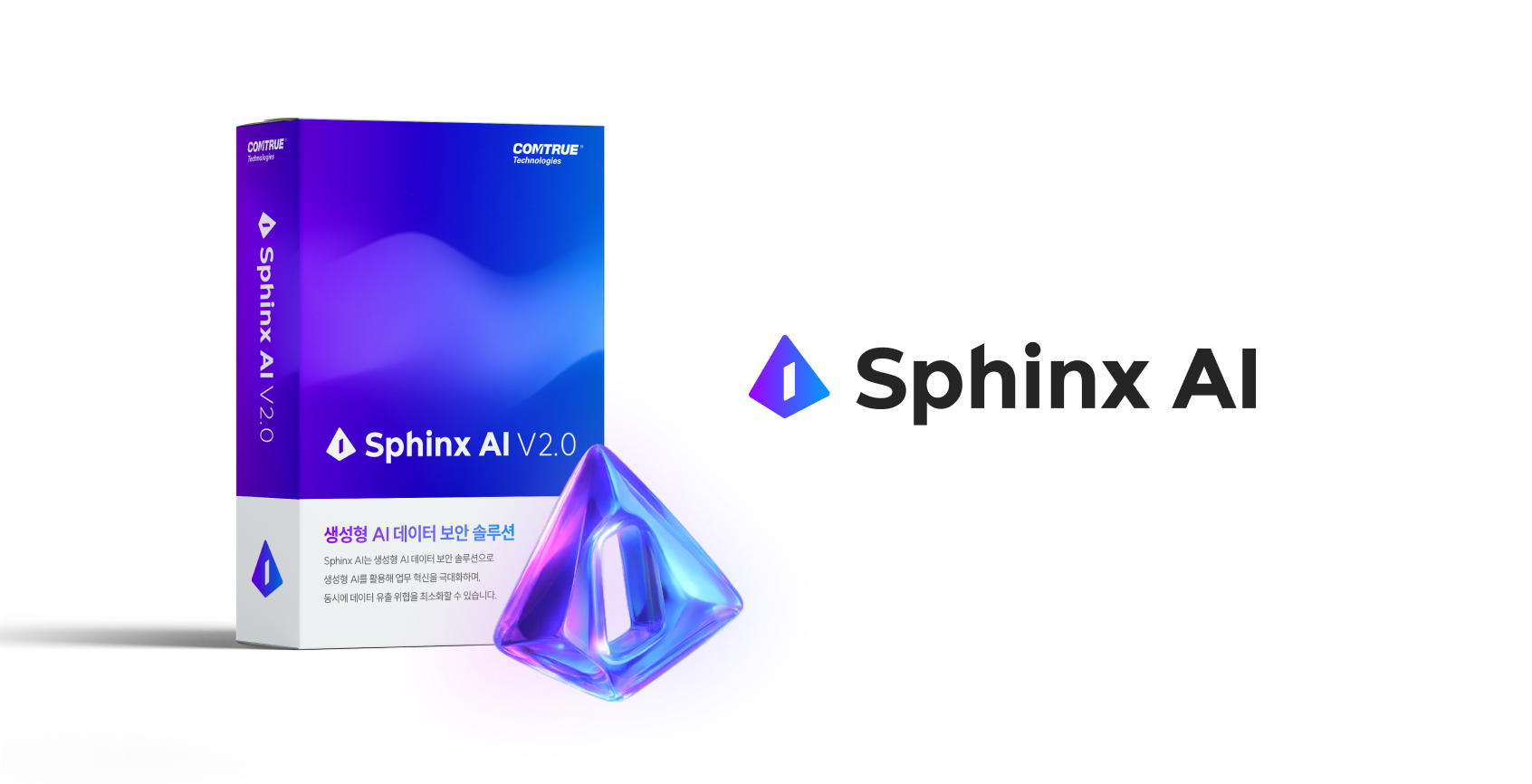 SphinxAI 생성형AI 데이터보안 데이터유출방지