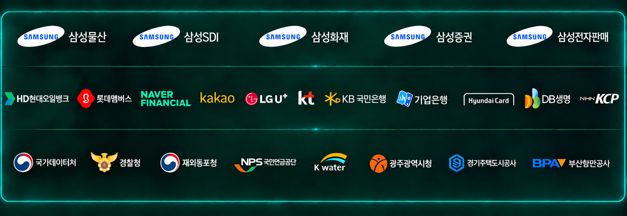 주요 레퍼런스