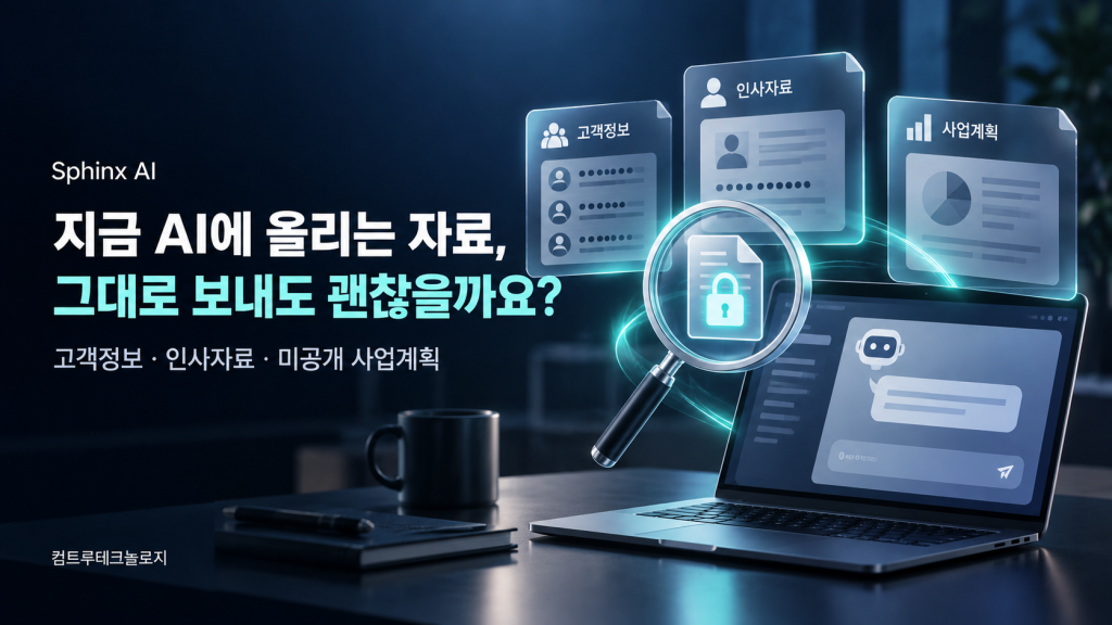 AI 업로드 전 자료 점검-2