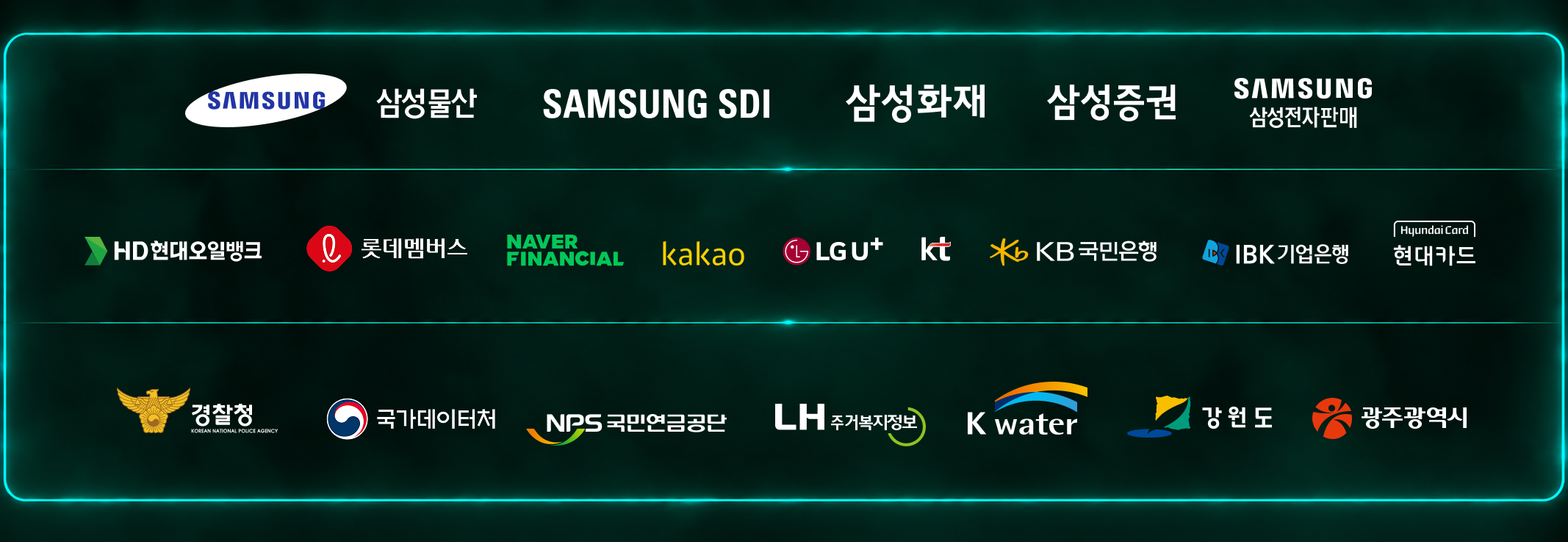 주요 레퍼런스